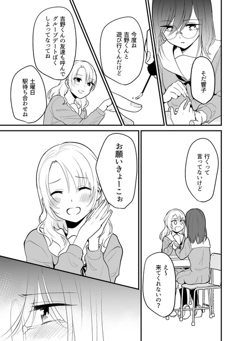 【創作百合】地獄でも君が望めば踊るよ(2/3) 