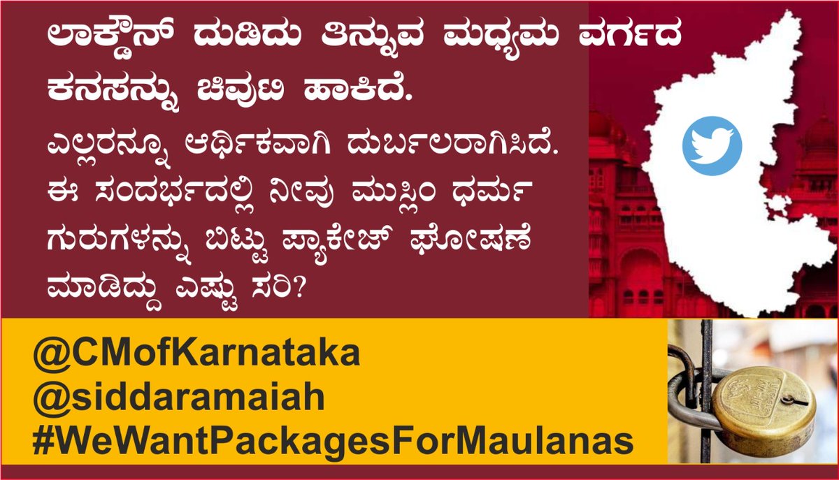 AshfakKodangai's tweet photo. ಕೊರೋನ ರೋಗವು ಮನುಕುಲಕ್ಕೆ ಬಂದ ಆಪತ್ತಾಗಿದೆ.
ಲಾಕ್‌ಡೌನ್ ನಿಂದಾಗಿ  ಸಂಕಷ್ಟದ ಜೀವನ ನಡೆಸುತ್ತಿರುವ ಮುಸ್ಲಿಂ ಧರ್ಮ ಗುರಗಳತ್ತವೂ ರಾಜ್ಯ ಸರ್ಕಾರ ಮಾನವೀಯ ನೋಟ ಬೀರಬೇಕಾಗಿದೆ.
#WeWantPackagesForMoulanas

@CMofKarnataka @csogok @DOMGOK @captain_mani72 @AnandSinghBS https://t.co/AfuUTJ3mE3