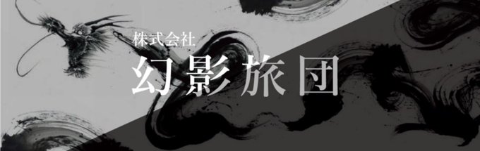旅団のtwitterイラスト検索結果 旅団のtwitterイラスト検索結果