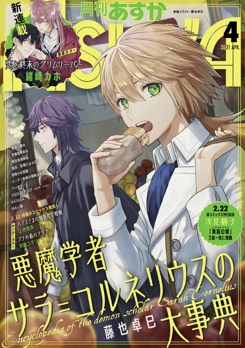 漫画や表紙でサラが食べてた「仔豚の丸焼きのパニーノ」それとほぼ同じ本格パニーニを食べて来ました!
ポルケッティアーモさんのポルケッタサンド!
サラが食べてたのよりボリュームすごい!お肉はスパイスがきいてて柔らかく、パンはサクサク。ものすごくおいしかったです! 