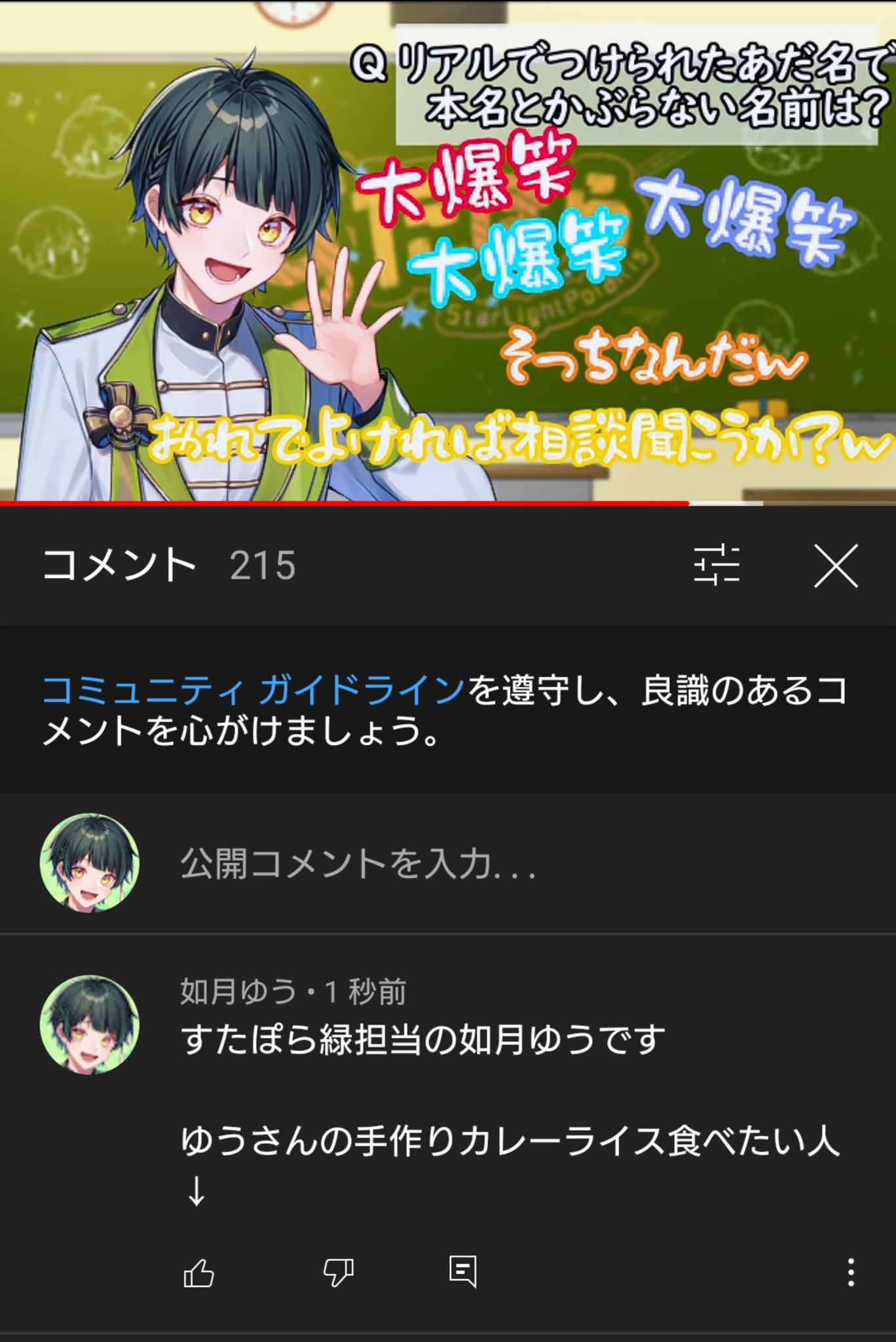 如月のゆうさんだよ🍭💚 on X: 
