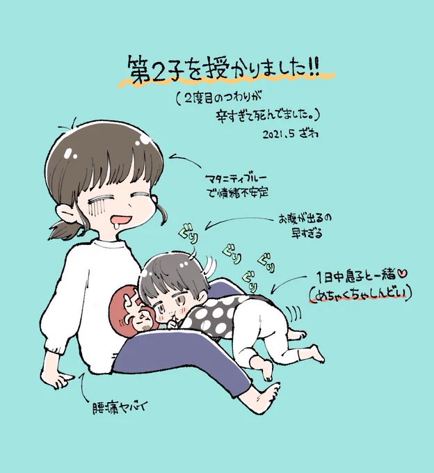 遅すぎる報告ですがまた妊婦生活してます!🤰9月出産予定です!
息子のお世話もあって前回よりもかなりしんどいです…🤮 