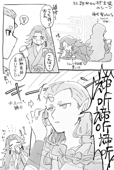 老君と谛听と電話
32話かわいかったね… 