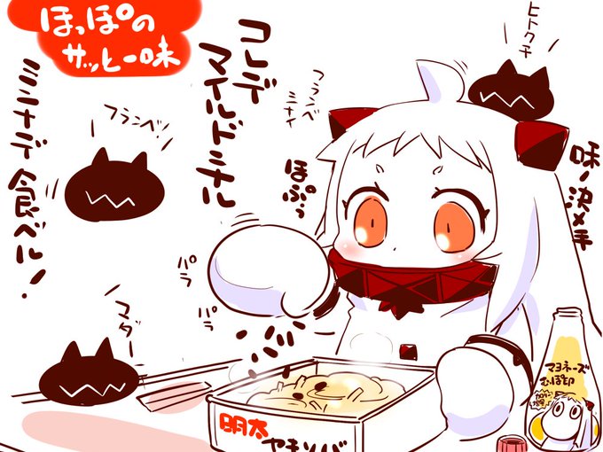 @popopenpon ほっぽは何気にマヨラーですw 