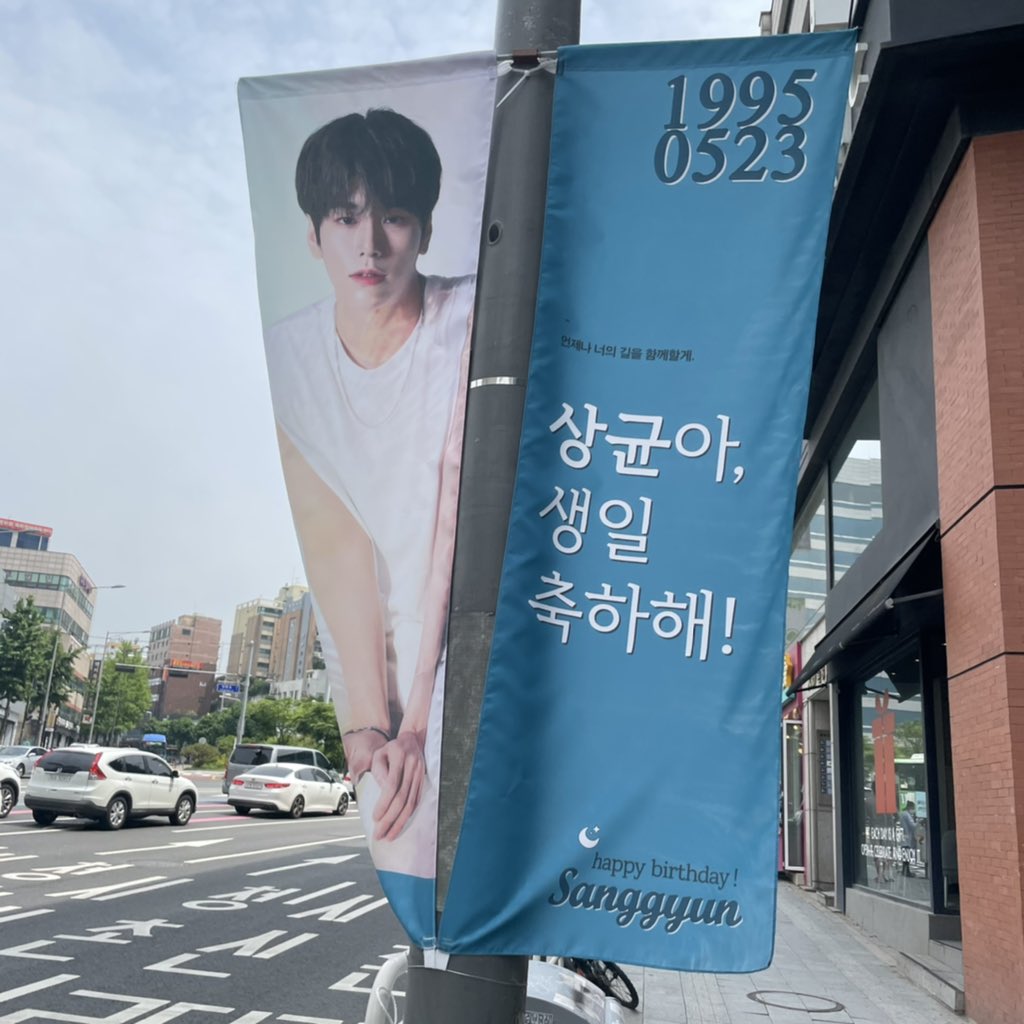Kenta_the_luv's tweet photo. 홍대에 잔뜩 있는 규니들보며 너무 행복했어요 !! 이쁜 배너들이 한눈에 보여서 규니 배너를 두고 활보하는 내가 있는 이곳이 바로 런웨이?! 🤭

하늘과도 어울리는 이쁜 광고 넘 감사합니다 :)💙

#오늘_상균이_생일
#Its_GYUNNY_day
@itsgyunnyday https://t.co/SKQa0LcAkj