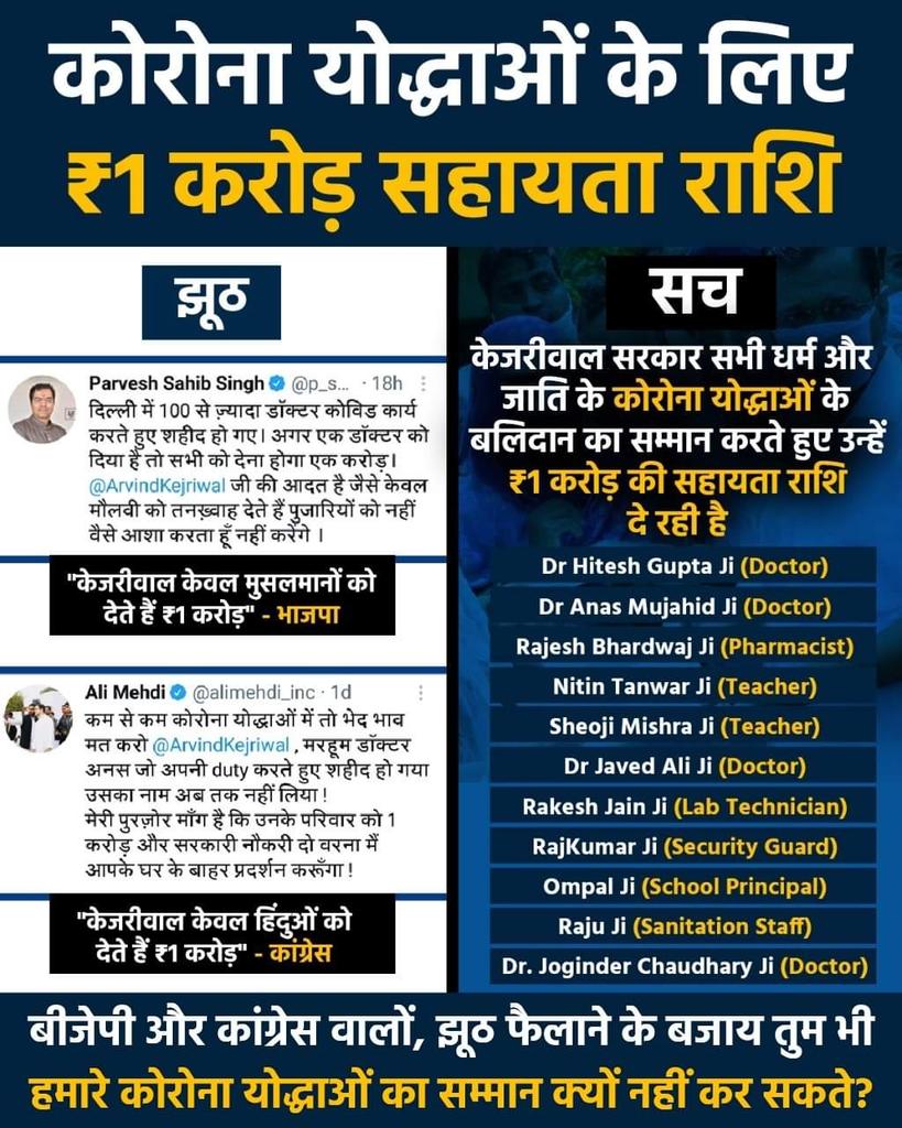 AAP4Nagpur's tweet photo. https://t.co/PyCNdPcXYk