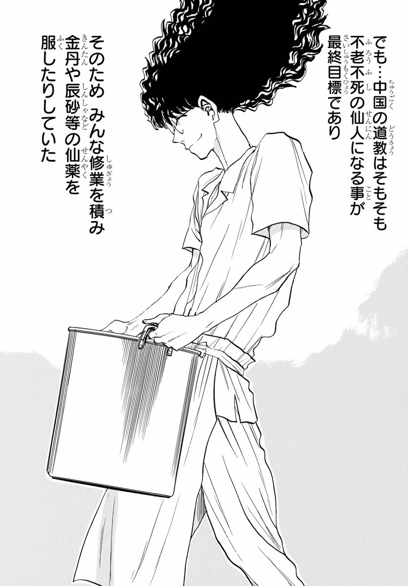 鉄鍋のジャン 鉄鍋のジャン