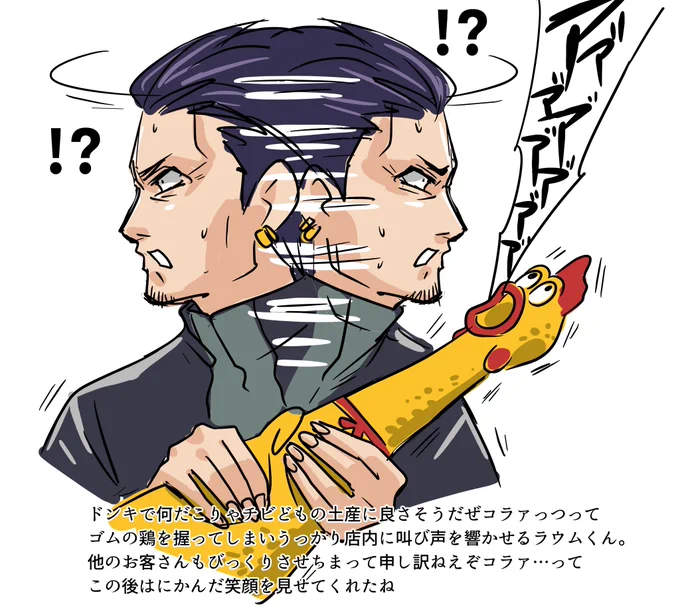 ドンキも行ってくれ 