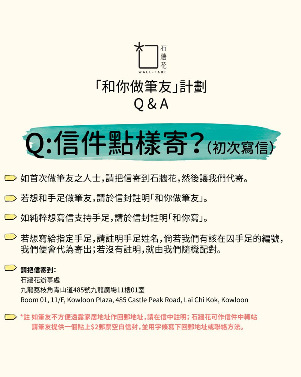 MenSuen's tweet photo. There are limited supports we can give to the imprisoned activists and protesters - but writing to them is definitely something everyone can do!
#standwithhongkong #writewithyou #hongkong #fuckccp #boycottchina #jail #prison #help #penfriend https://t.co/EHpGjNBiXj