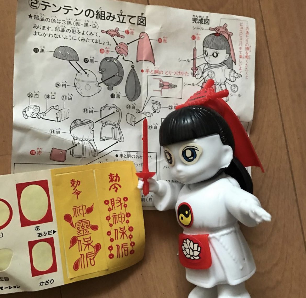 キョンシー #テンテン #駄玩具 #今日の保護品 #来来キョンシーズ #幽幻