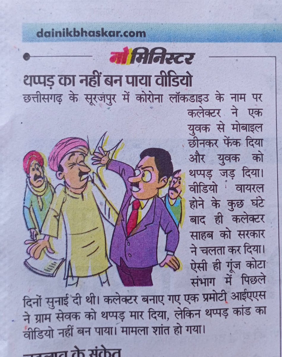 Parmesh03277590's tweet photo. #suspend_dm_baran https://t.co/mDGhh52idx