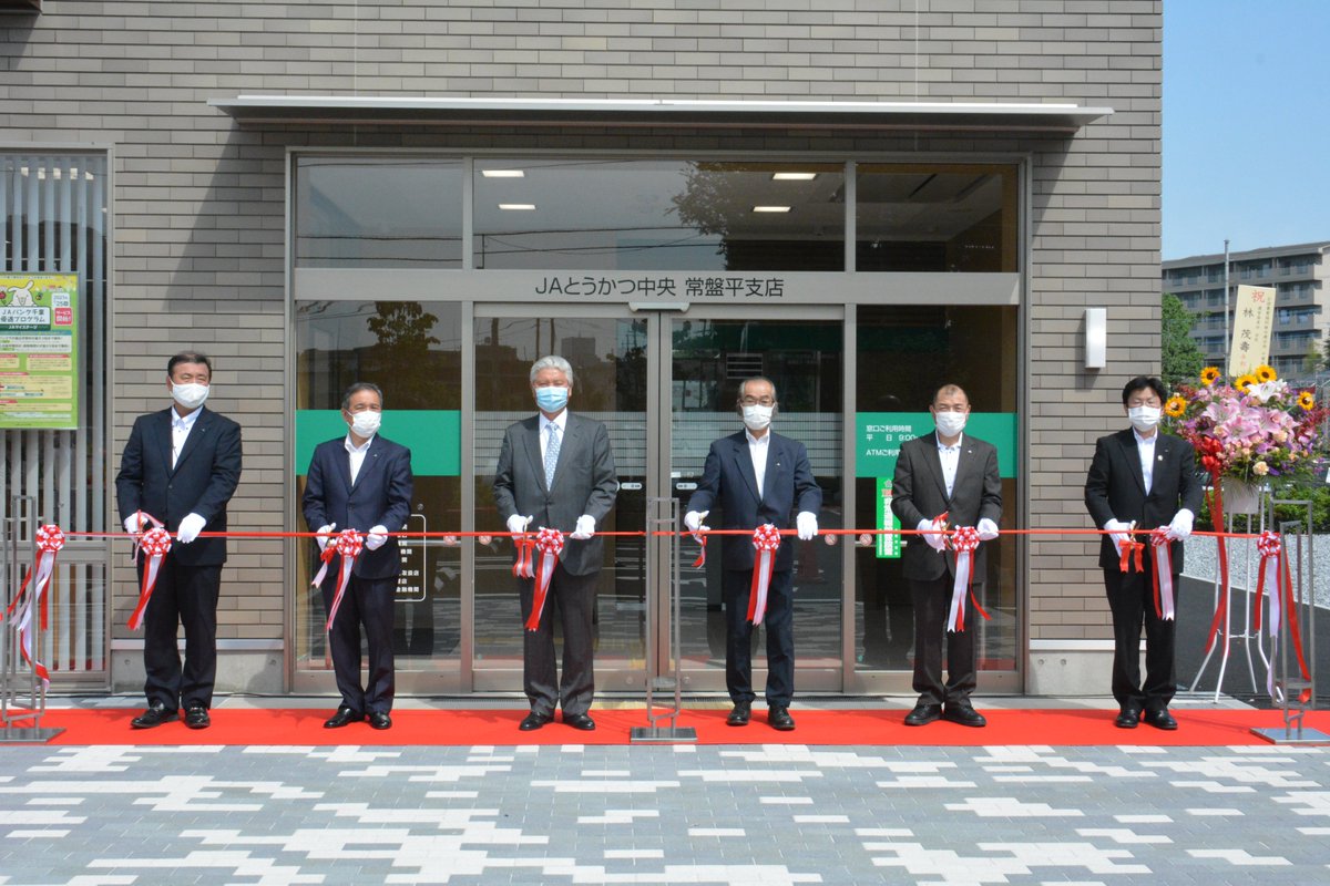 Jaとうかつ中央 Hashtag On Twitter