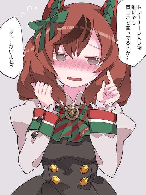 ネイチャが一番だよ!
#ウマ娘 