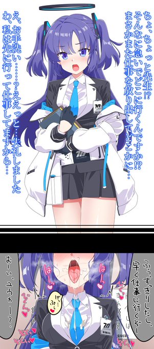 ユウカ!?くっ、、、行かせてくれぇっ!!! 