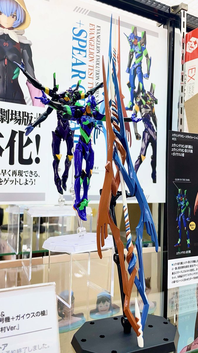 エヴァ ガイウスの槍 初号機 13号機 セット 