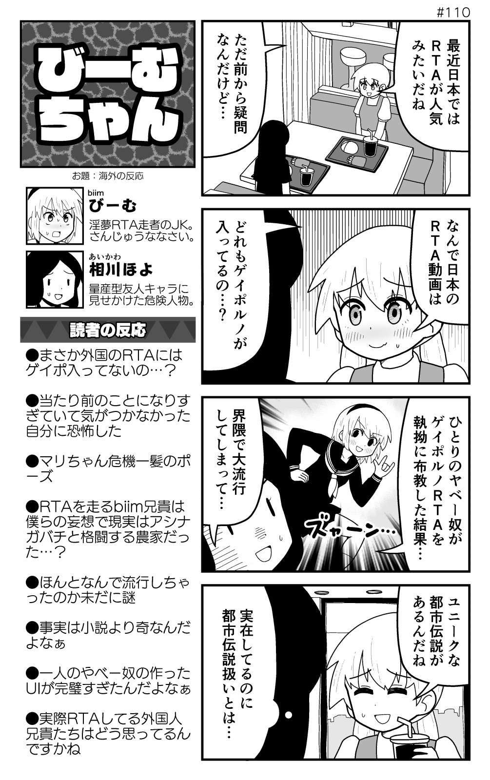 牛帝 4コマ垢 国産rta動画への海外の反応 再投稿