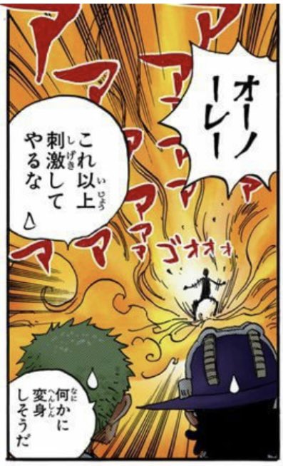 ユデロン Yude Ron V Twitter キャロット誕生祭21 ワンピース 小ネタ 460話 4 スー 6 ロ 0 ン スーロン 扉絵は月のエネル 夜明け前に取り戻せ で ブチ切れる サンジを見たゾロが 何かに変身しそうだ と言う ペロスペローに キャロットは負けた