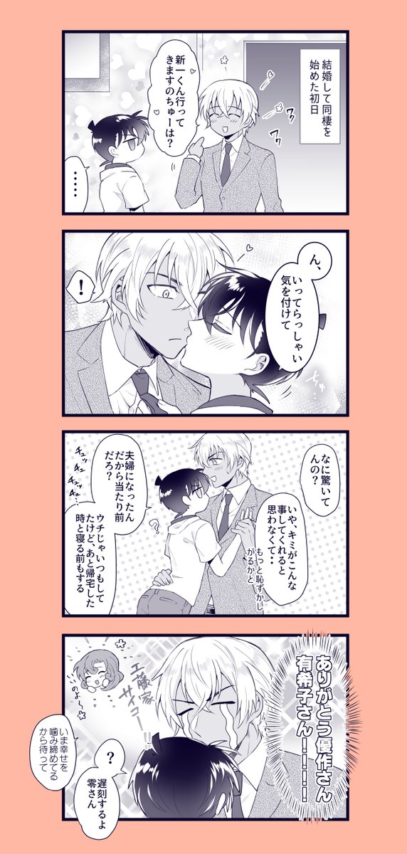 降新キスの日再掲😘 