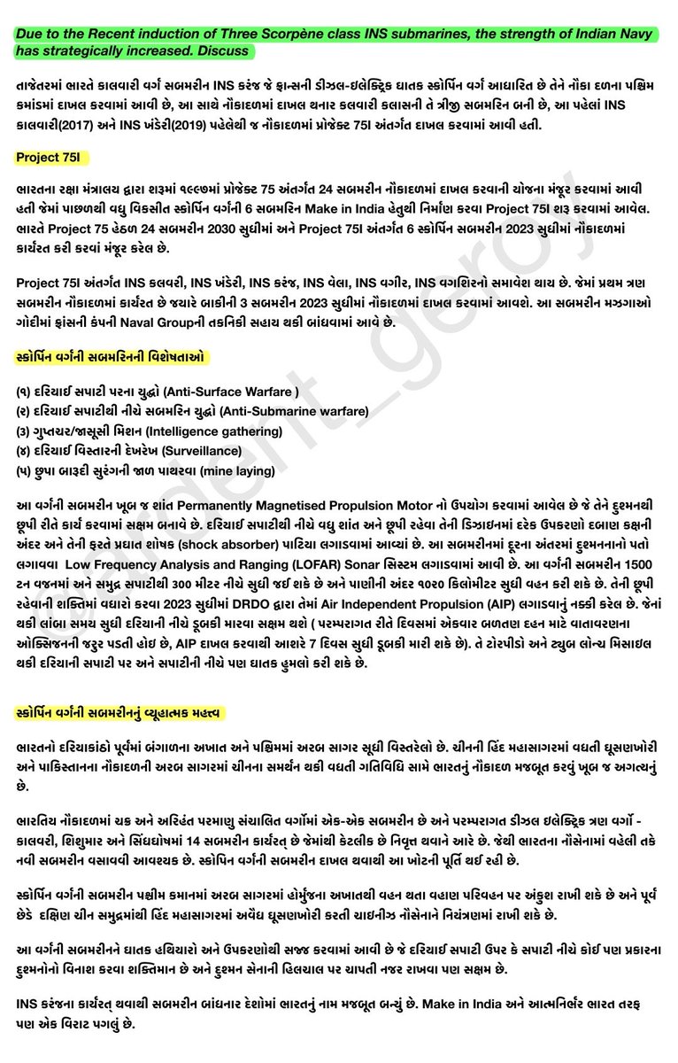 હું Aspirant કે Educator નથી પરંતું દિનેશ દાસા સર દ્વારા GPSC પરીક્ષા માટે મોડેલ જવાબ મૂકવામાં આવેલ જેમાં ગુજરાતી ભાષાના વિદ્યાર્થીઓ દ્વારા જવાબની ભાષા પ્રત્યે અણસમજના ઘણાં પ્રશ્નો વાંચકમિત્રો મેસેજમાં આવેલ તેમનાં માટે માર્ગદર્શન માટે આ જવાબ સંદર્ભમાં લઈ શકે છે. <a href="/dineshdasa1/">Dr. Dinesh Dasa</a>