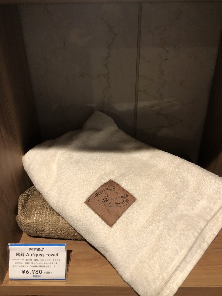 アウフグースタオル【横浜スカイスパ】 Aufguss Roots マジックタオルVer.2ホワイト - サウナグッズ通販