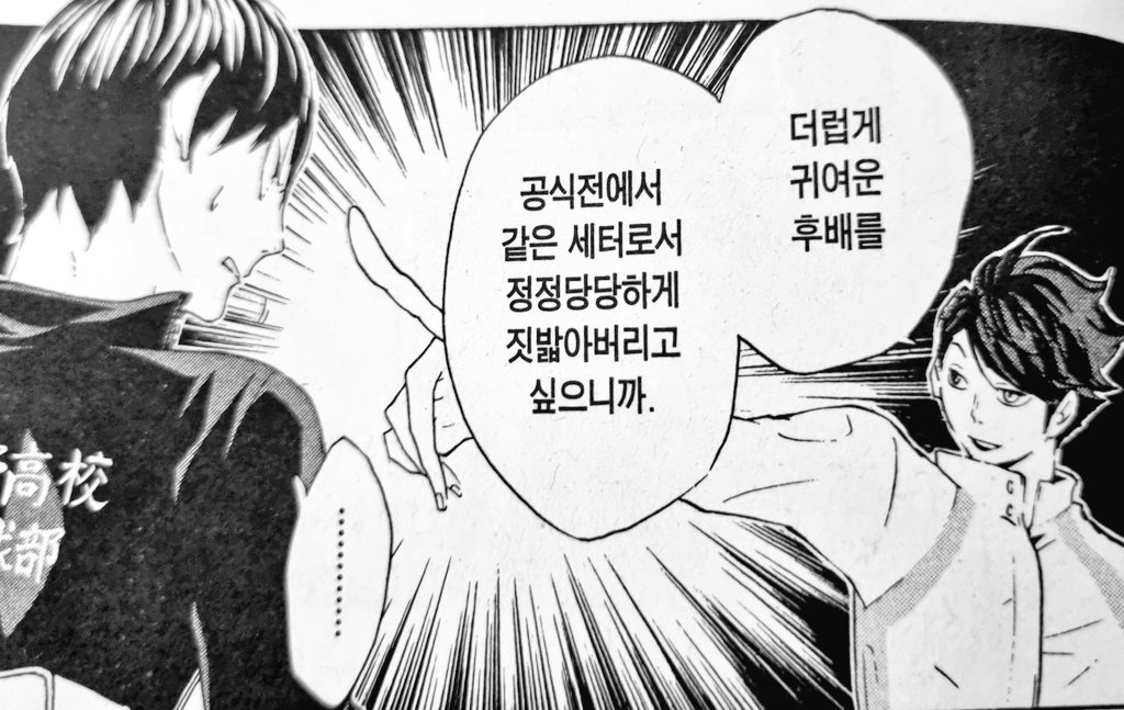 dkdlffhem0's tweet photo. 오이카게 그 대사

원문: 쿠소카와이 후배
한글판: 더럽게 귀여운 후배
영문판: 내 귀엽고 사랑스럽고 정말로 싫어할 만한 후배 

어도러블...? https://t.co/5VOlA6ZZdQ