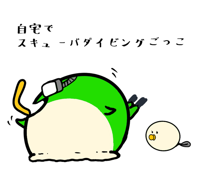 スキューバダイビングのtwitterイラスト検索結果 スキューバダイビングのtwitterイラスト検索結果