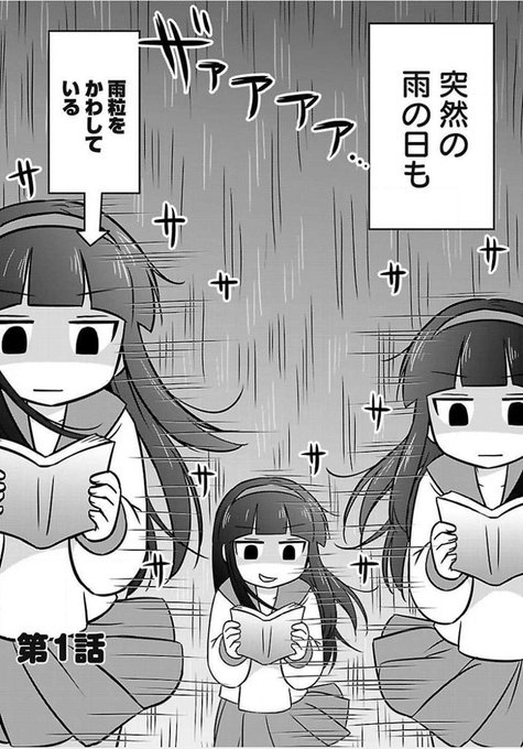 雨の日のほっこりする思い出 を含むマンガ一覧 古い順 ツイコミ 仮 雨の日のほっこりする思い出 を含むマンガ一覧 古い順 ツイコミ 仮