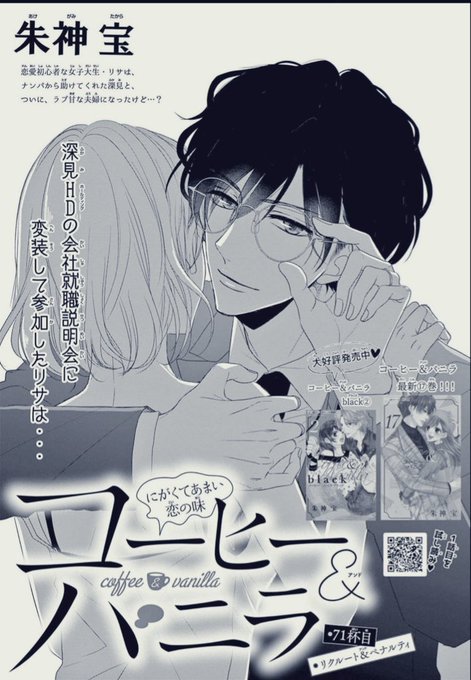 朱神宝 コヒバニ17巻発売中さん のツイート コヒバニ の検索結果 1 Whotwi グラフィカルtwitter分析 朱神宝 コヒバニ17巻発売中さん のツイート コヒバニ の検索結果 1 Whotwi グラフィカルtwitter分析