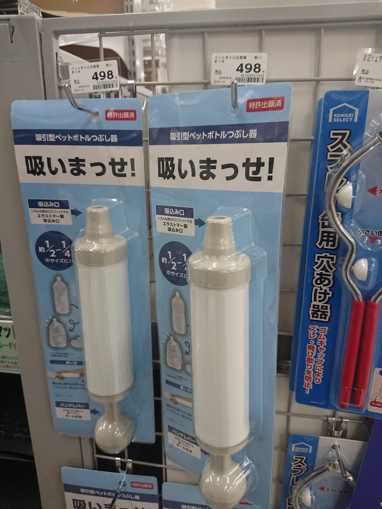 ボンクラーズ総長 空ペットボトルを減圧して潰すソリューションだ T Co Egpapln2xn Twitter