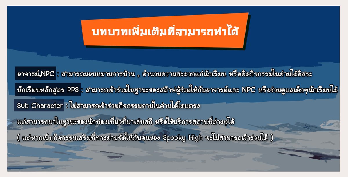 MPC_Commu's tweet image. เพิ่มเติมสำหรับบทบาทของตัวละคร และตารางการเดินรถ

ทั้ง อาจารย์ , NPC และหลักสูตร PPS 
สามารถเข้าร่วมได้ ✅

#MPC_SnowyMC