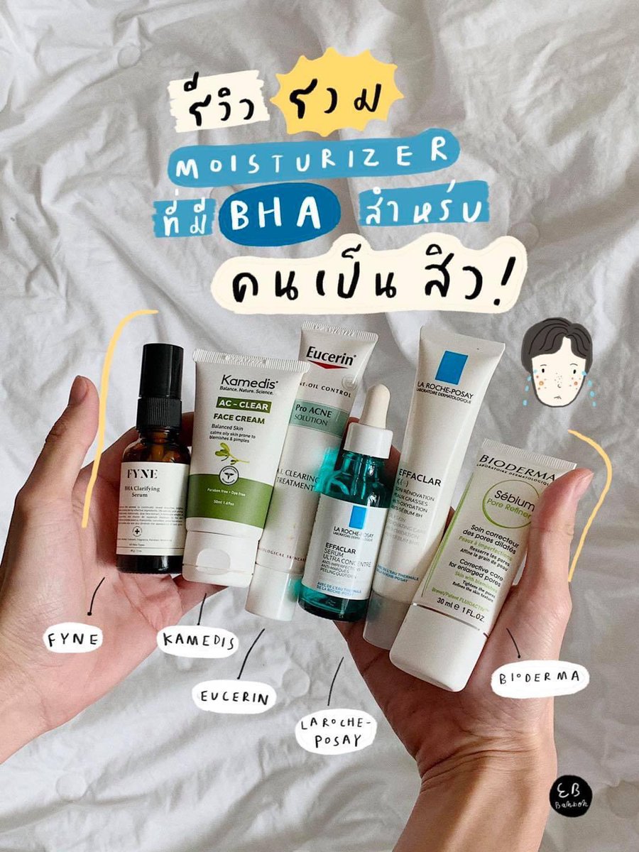EBBahboh's tweet photo. รีวิว รวม BHA สำหรับคนเป็นสิว!!!
หลายคนจะงงกับการใช้ hydroxy acid ที่มีทั้ง AHA BHA PHA LHA ว่ามันแตกต่างกันยังไง เดี้ยวจะมาสรุปให้ทุกคนได้เข้าใจง่ายๆนะ (มีต่อ)
#EBxKnowledge #EBBahboh https://t.co/usHAqGqNJ2