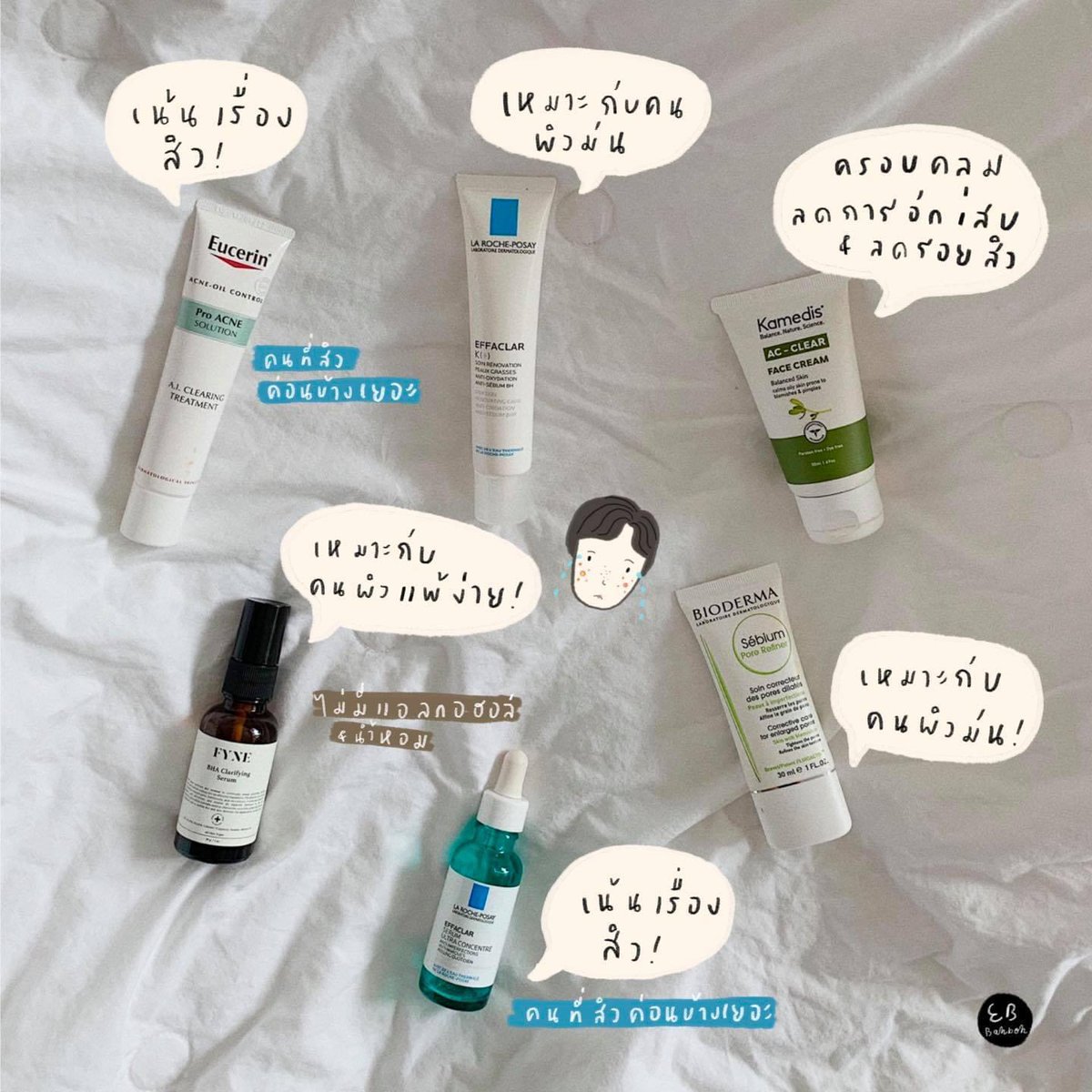 EBBahboh's tweet photo. รีวิว รวม BHA สำหรับคนเป็นสิว!!!
หลายคนจะงงกับการใช้ hydroxy acid ที่มีทั้ง AHA BHA PHA LHA ว่ามันแตกต่างกันยังไง เดี้ยวจะมาสรุปให้ทุกคนได้เข้าใจง่ายๆนะ (มีต่อ)
#EBxKnowledge #EBBahboh https://t.co/usHAqGqNJ2