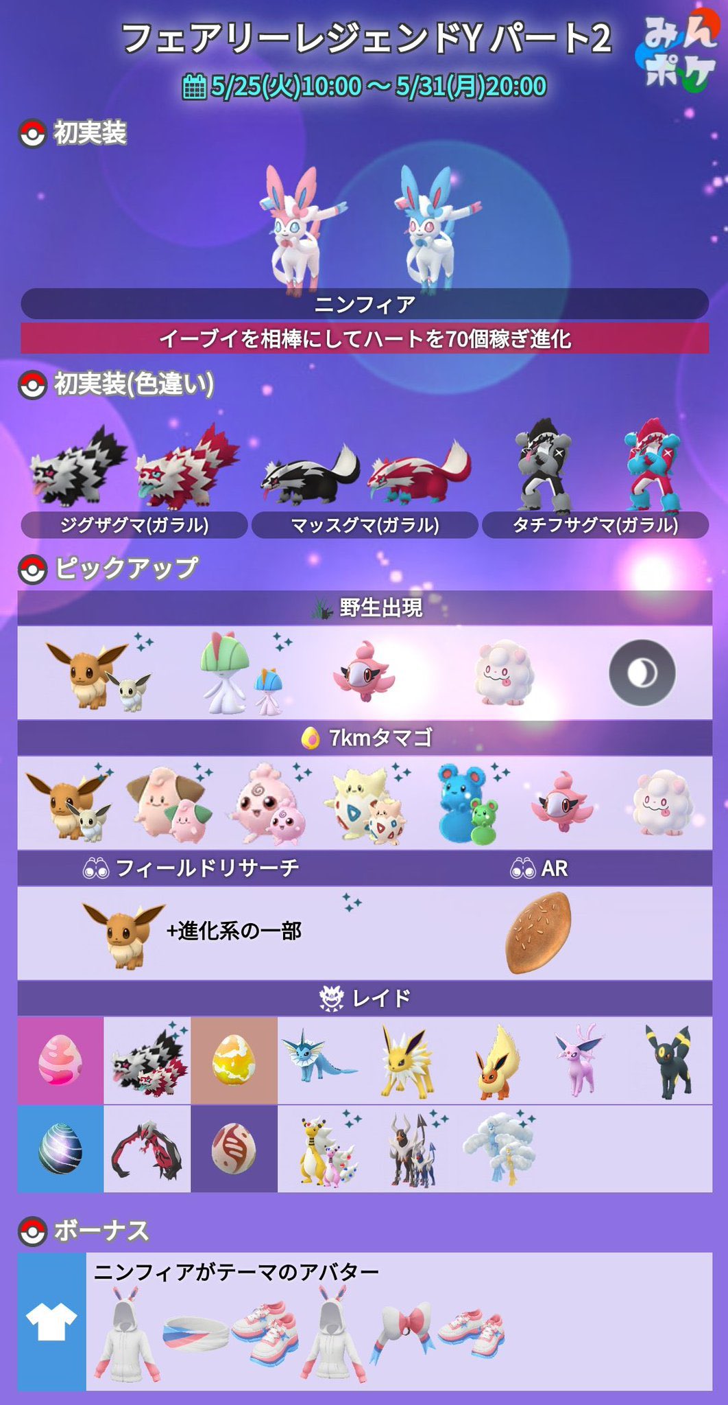Seito1215 ポケモンgo北海道 明日からガラル姿のジグザグマの色違いが実装するらしいので もしレイドバトルやる方いましたらリモートで参加しますので よければ招待の方宜しくお願いします 色違い捕獲出来るまで やりたいです ポケモンgo Seito1215 ポケモンgo北海道 明日からガラル姿のジグザグマの色違いが実装するらしいので もしレイドバトルやる方いましたらリモートで参加しますので よければ招待の方宜しくお願いします 色違い捕獲出来るまで やりたいです ポケモンgo