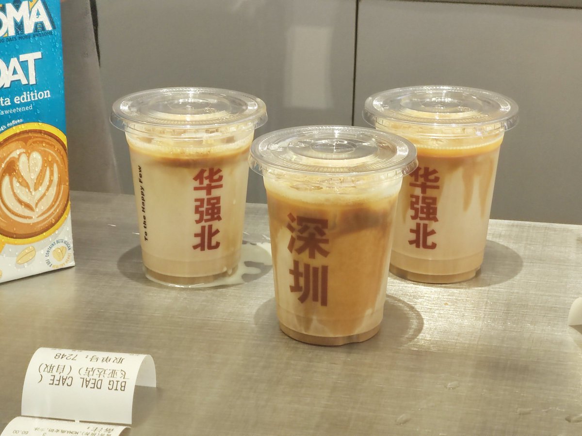 高須正和 Nt深圳コミュニティ Takasu Nt Shenzhen Huaqiangbei Latte 华强北拿铁 パワーワードすぎる自家焙煎コーヒー Big Deal Coffeeという名前も内装もかっこいいしポスター類も最高 高須正和 Nt深圳コミュニティ Takasu Nt Shenzhen Huaqiangbei Latte 华强北拿铁 パワーワードすぎる自家焙煎コーヒー Big Deal Coffeeという名前も内装もかっこいいしポスター類も最高