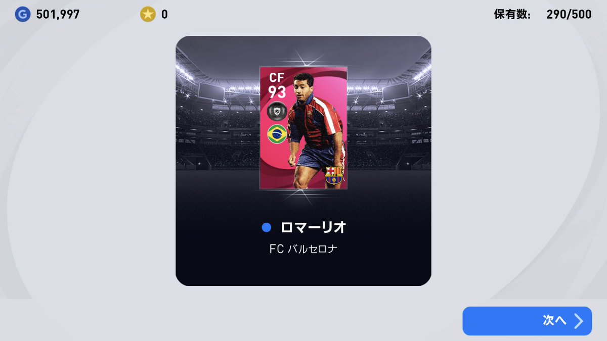 ロマーリオ Hashtag Posts And Instagram Pictures And Videos Offerdos Com