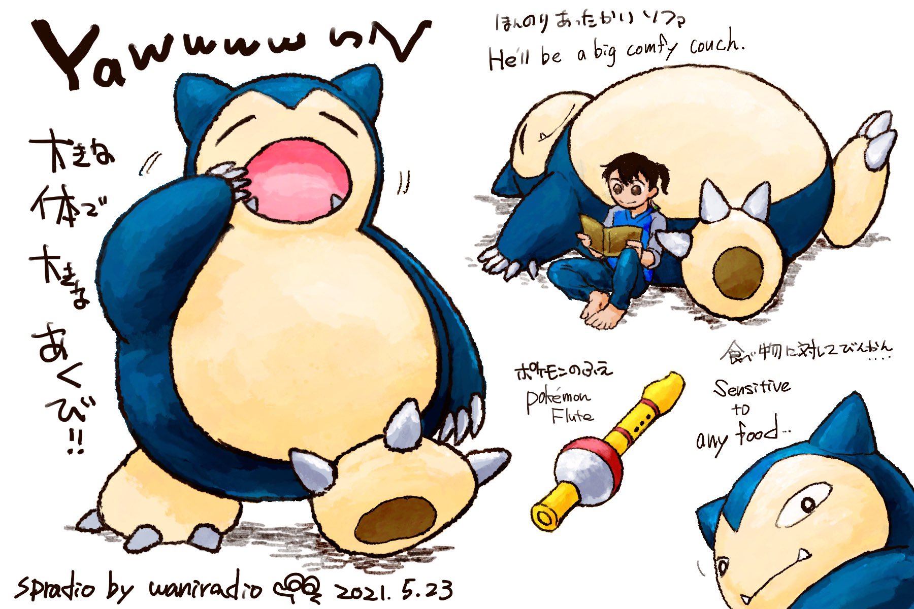 Veth Rt Spradio2 ポケモンと生活 ポケモンgo カビゴン Pokemon Snorlax 1日に1匹のポケモンを描くチャレンジ 143日目はポケモンのふえで起こして カビゴン T Co Grluqegvut Twitter