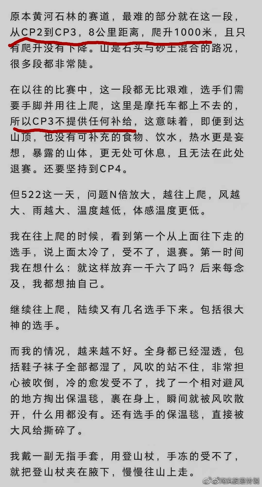 軟綿綿على تويتر 让牧羊人朱克铭改口说天气突变非常罕见 央屎的这波操作令人智熄 T Co Wgipyacyrq تويتر