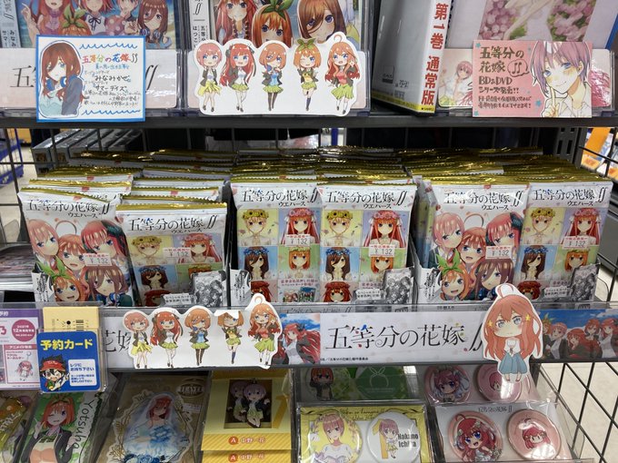 アニメイト水戸さん がハッシュタグ 五等分の花嫁 をつけたツイート一覧 1 Whotwi グラフィカルtwitter分析 アニメイト水戸さん がハッシュタグ 五等分の花嫁 をつけたツイート一覧 1 Whotwi グラフィカルtwitter分析