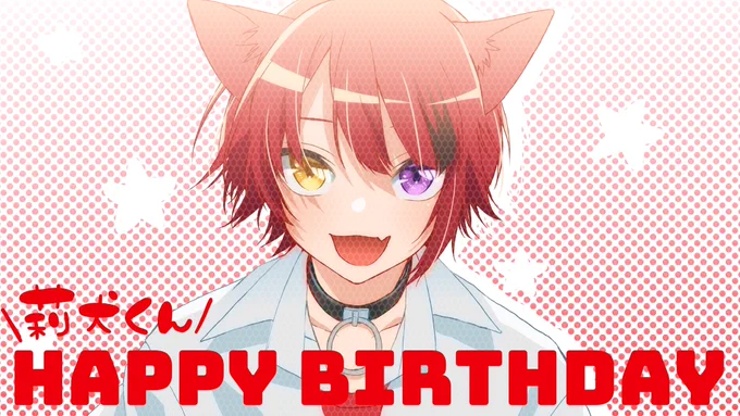 莉犬くんお誕生日おめでとうございます
素敵な1年にしてください!

#りいぬギャラリー 
#莉犬くん誕生日祭2021 