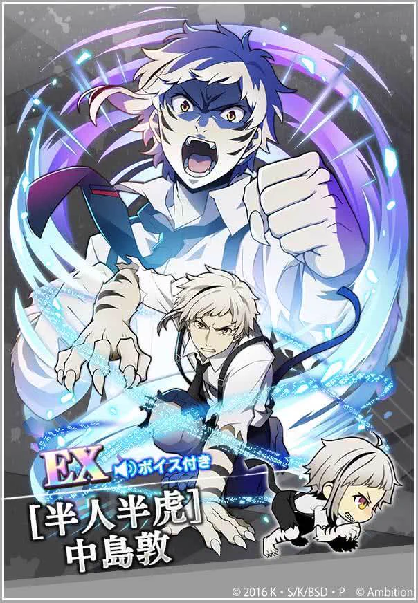ゲーム 文豪ストレイドッグス迷ヰ犬怪奇譚 on X: 