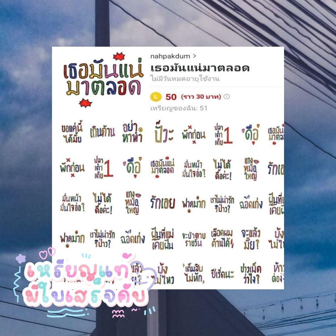fxstgline's tweet photo. 🍓สติ๊กเกอร์ไลน์ ธีมไลน์🍉

50 เหรียญ 25 บาท
100 เหรียญ 39 บาท
150 เหรียญ 48 บาท

‼️สั่งซื้อ —> ทักเดมได้เลยค้าบบ‼️

#สติ๊กเกอร์ไลน์ถูกสุดในไอจี #สติ๊กเกอร์ไลน์พร้อมส่ง #สติกเกอร์ไลน์และธีมราคาถูก #ธีมไลน์ #ธีมไลน์ราคาถูก #ธีม #ธีมไลน์พร้อมส่ง #ธีมไลน์ถูก #ธีมไลน์น่ารักๆ https://t.co/0siVvnOozC
