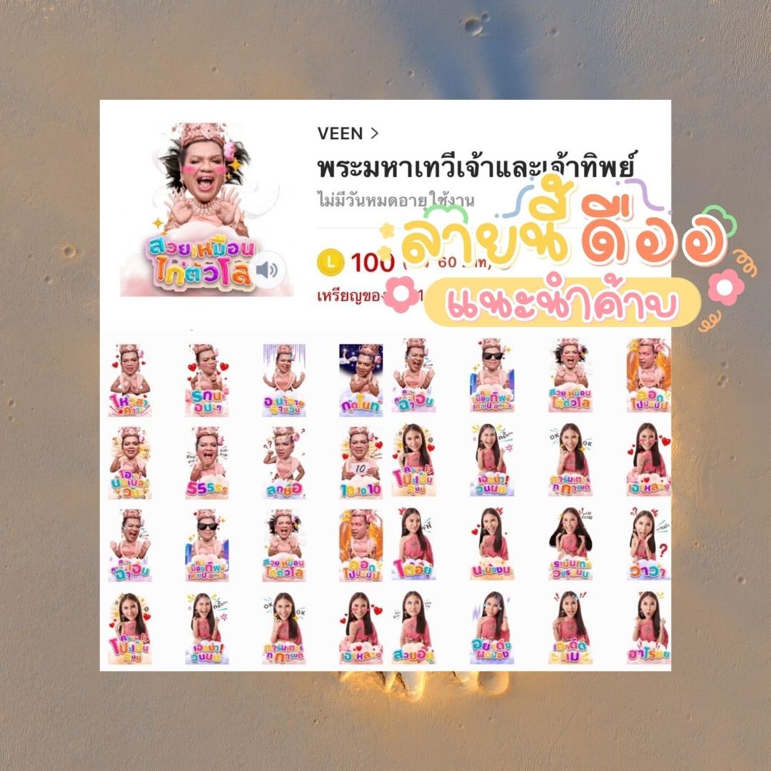 fxstgline's tweet photo. 🍓สติ๊กเกอร์ไลน์ ธีมไลน์🍉

50 เหรียญ 25 บาท
100 เหรียญ 39 บาท
150 เหรียญ 48 บาท

‼️สั่งซื้อ —> ทักเดมได้เลยค้าบบ‼️

#สติ๊กเกอร์ไลน์ถูกสุดในไอจี #สติ๊กเกอร์ไลน์พร้อมส่ง #สติกเกอร์ไลน์และธีมราคาถูก #ธีมไลน์ #ธีมไลน์ราคาถูก #ธีม #ธีมไลน์พร้อมส่ง #ธีมไลน์ถูก #ธีมไลน์น่ารักๆ https://t.co/0siVvnOozC