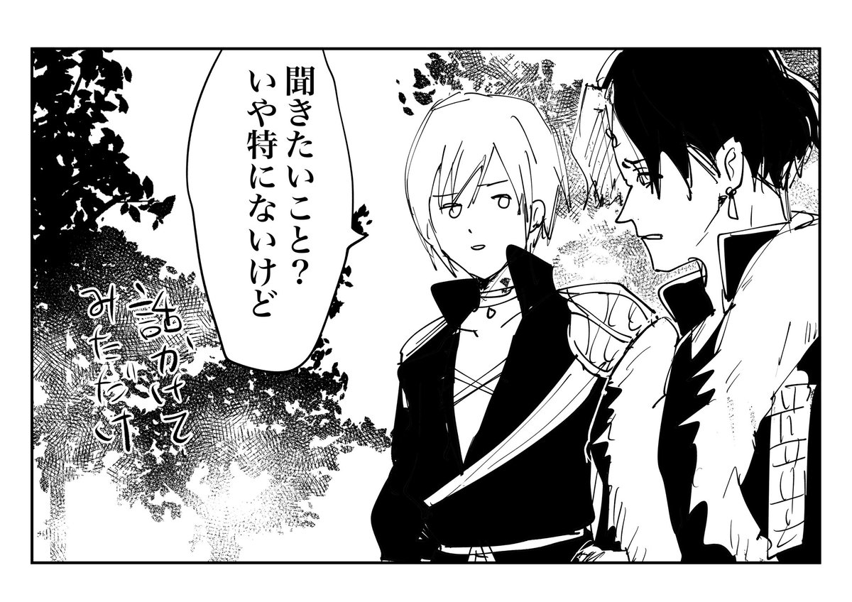 ヒカセンがやっと話を聞きに来たと思ったらコレだった時のエメトセルクの気持ちを最近ずっと考えてる 