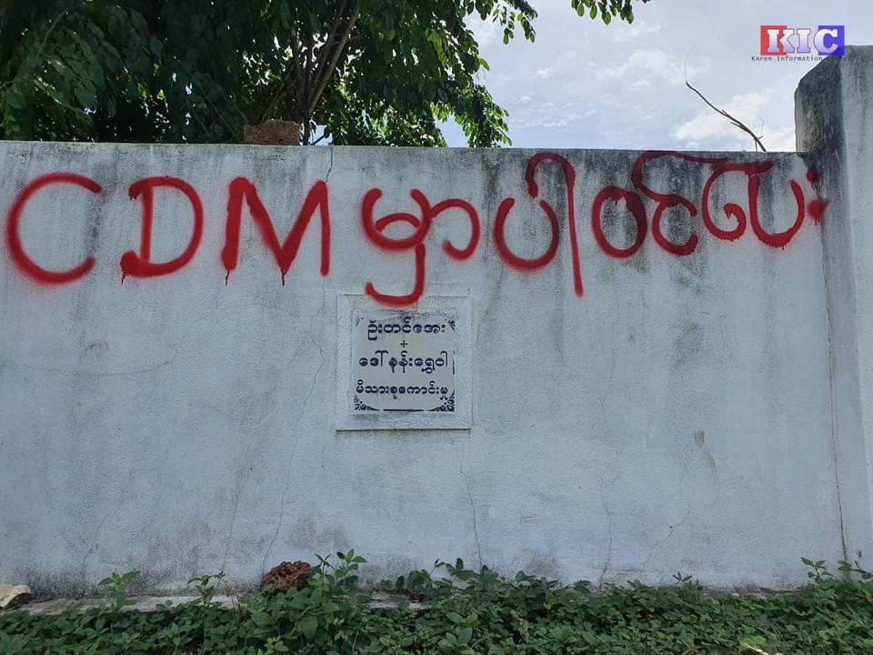Scenes of an anti-slavery education movement in Kyondoe Township,KNU Dooplaya district. #HelpKayah  #WhatsHappeningInMyanmar  #May24Coup