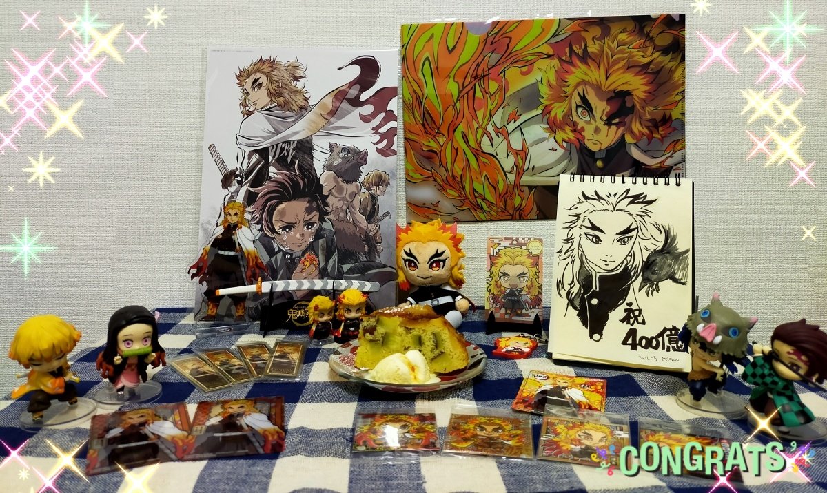 煉獄さん400億の男 X 鬼滅の刃 Hotワード