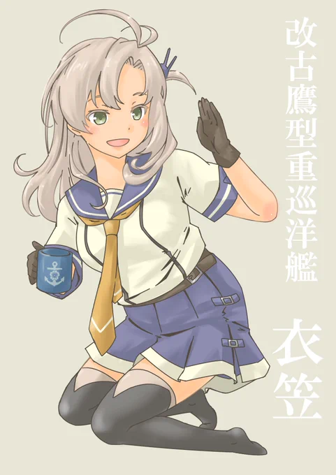 午後のおやつは衣笠さんにお任せ♪

#艦これ 