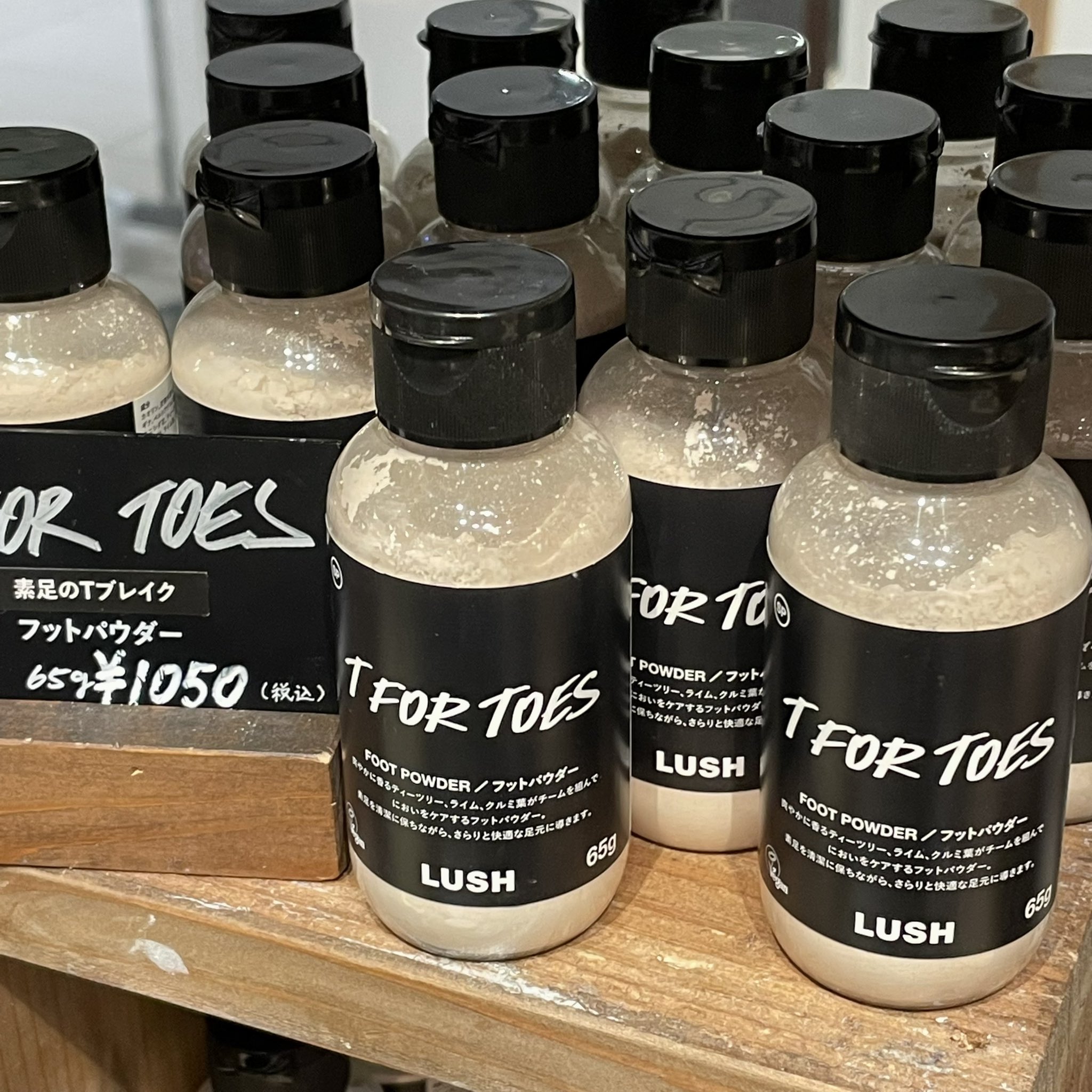 LUSH♡素足のTブレイク♡T For Toesフットパウダー♡新品未使用