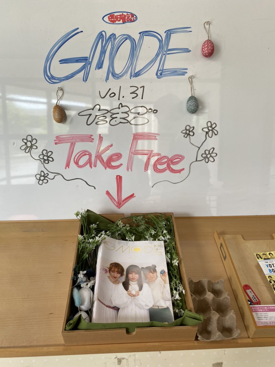 GeibunMode's tweet photo. 有難いことに、GMODE31号も
無事発刊する事が出来ました！㊗️
いつもありがとうございます😊

31号は現在、学内のサークル掲示板、芸術文化学部図書館で配布しています！是非手にとってください🥚✨
図書館ではバックナンバーも見れますよ！ https://t.co/2T1C8X7bxa