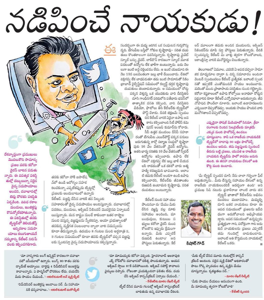 iamrameshsriram's tweet photo. అవును
నిధులు, కేంద్ర ప్రభుత్వం ఇచ్చిన వైద్య పరికరాలు మరియు మందులు #BlockMarket కి నడిపించే నాయకుడు
#TelanganaRaithuGosa https://t.co/B0S42GElxE