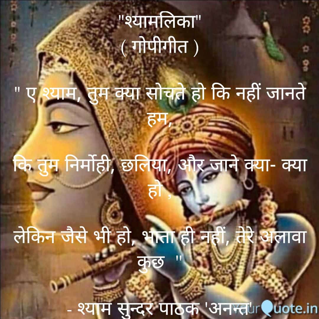 sspathakpcs's tweet photo. श्यामलिका
.
#shyamalika #sspathak #shyam #gopigeet https://t.co/pBUqKXVarA